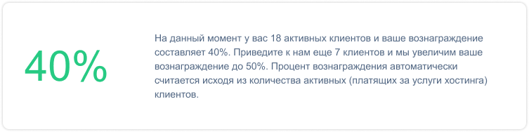 Интерфейс личного кабинета "Партнёрство"